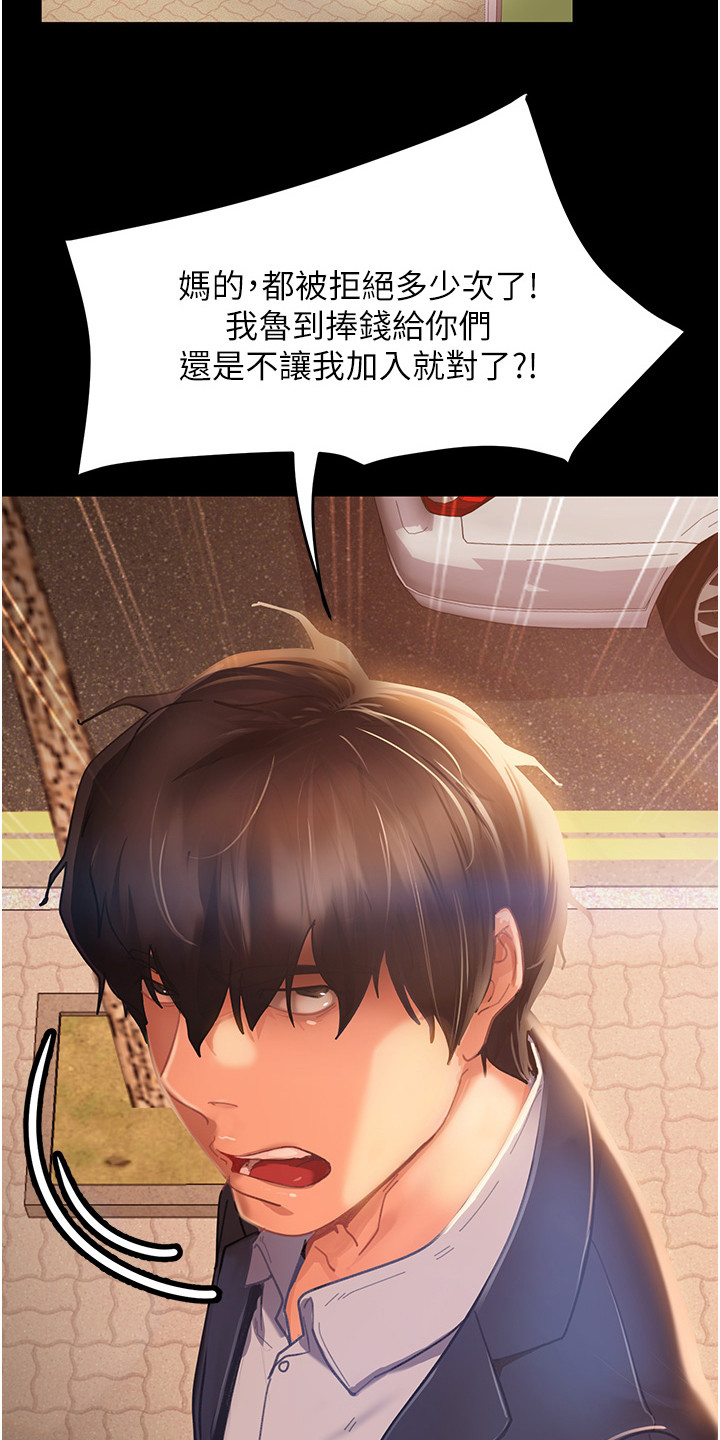 第1章：婚友社12