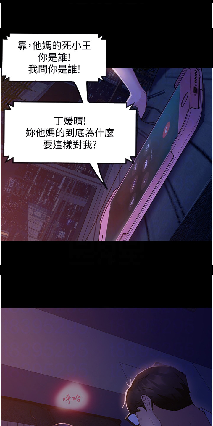 第17章：相同货色13