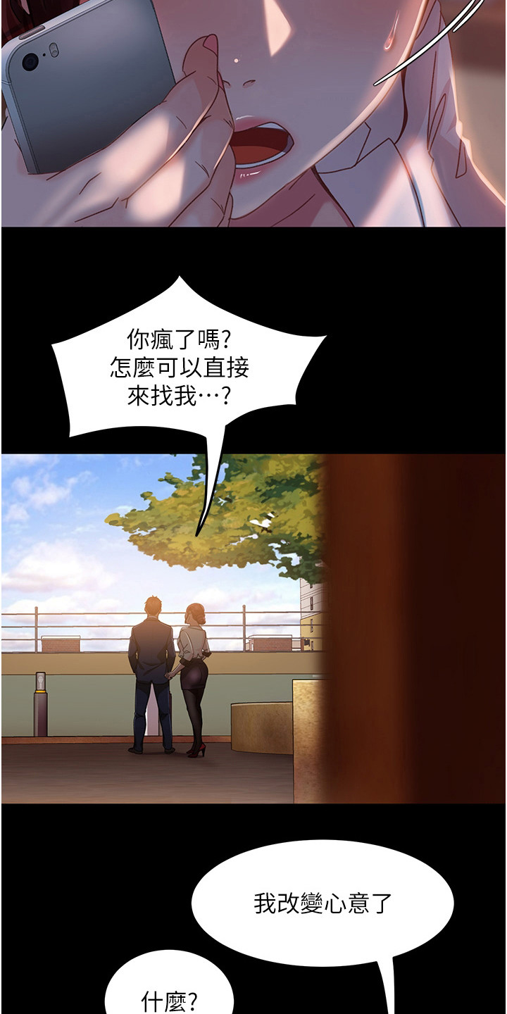 第18章：改变心意8