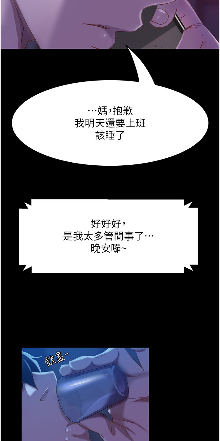 第2章：分手17