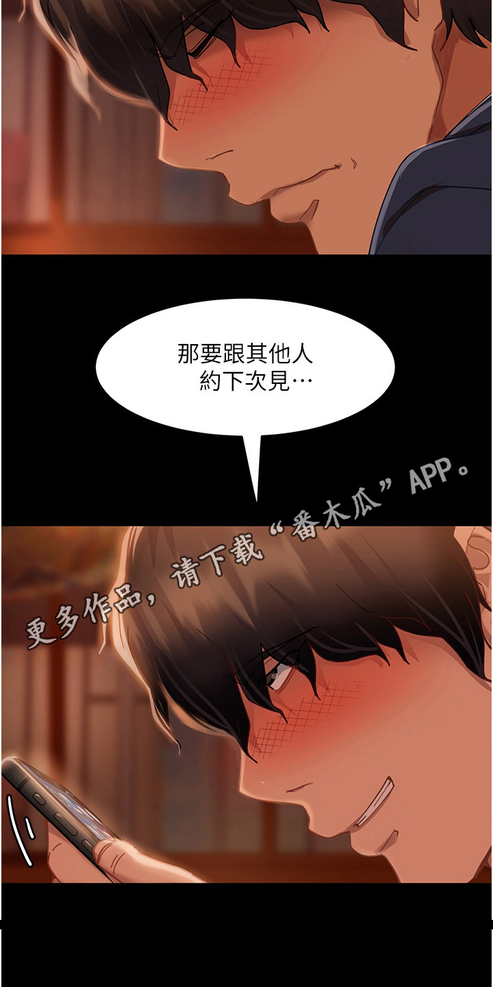 第4章：巧遇10