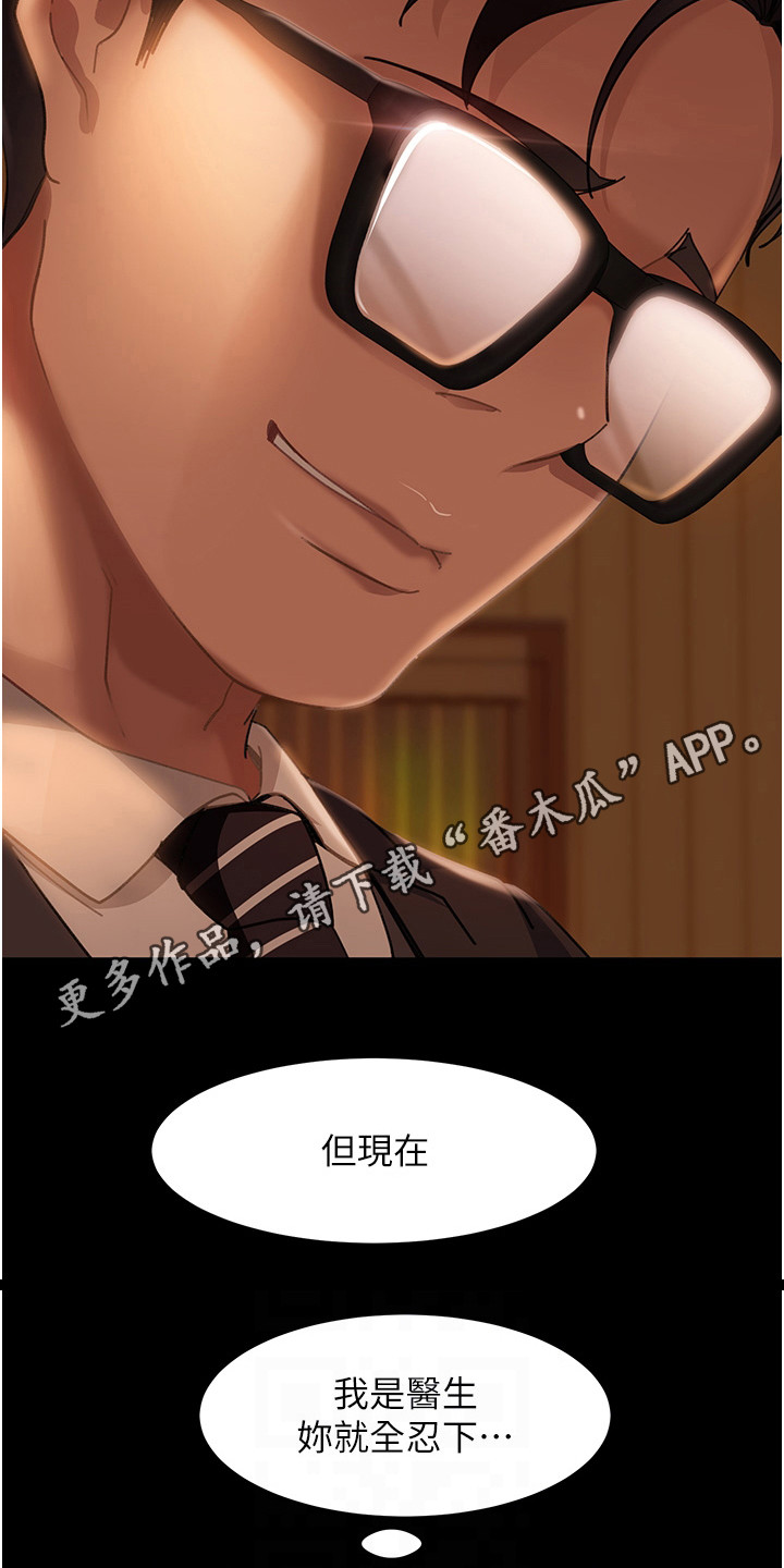 第14章：忍耐10