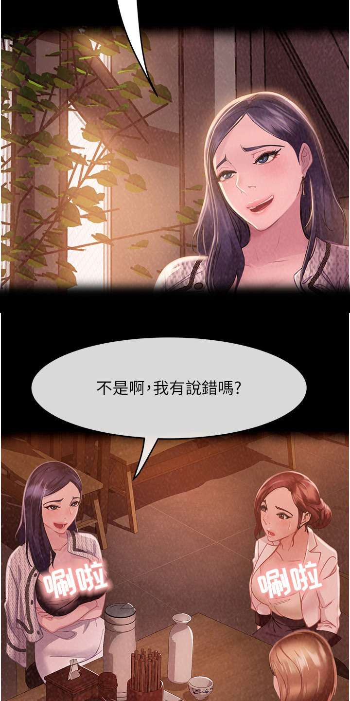 第8章：好点子8