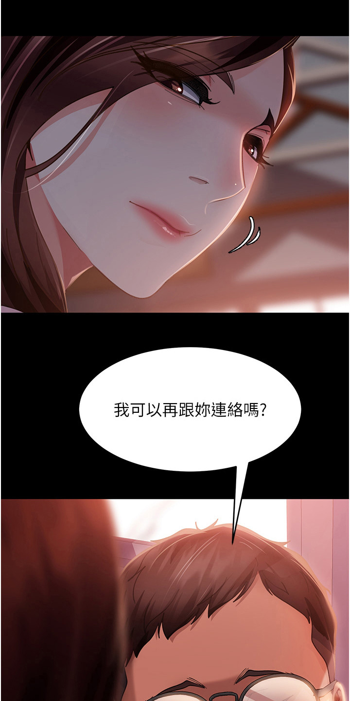 第19章：名牌包包19