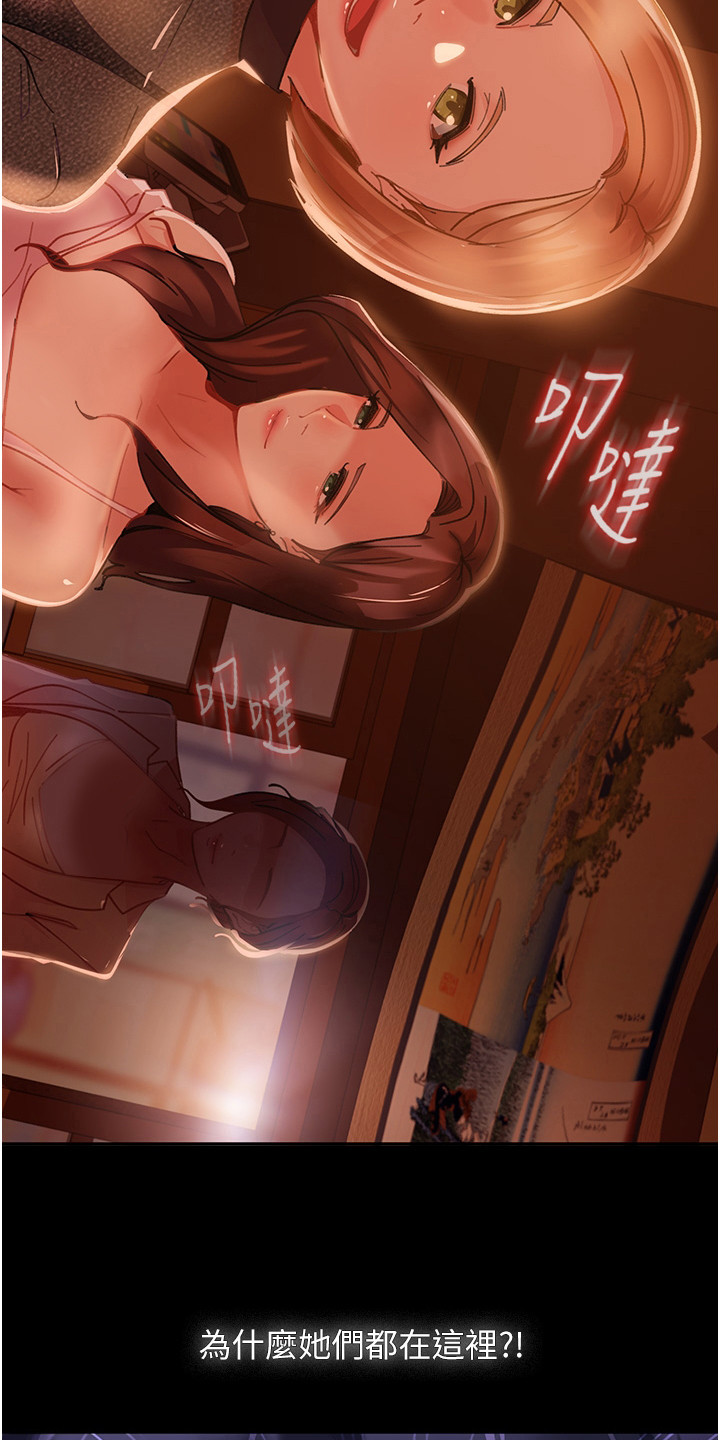 第4章：巧遇16