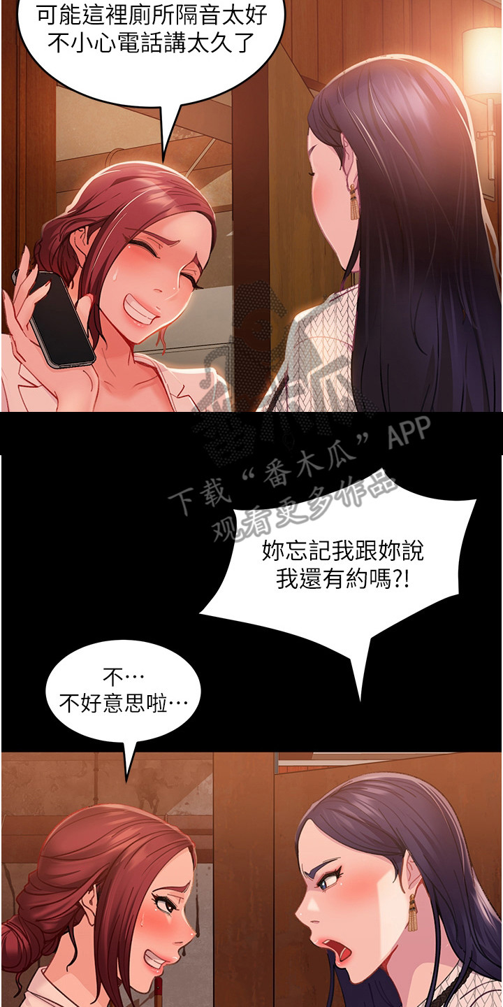 第8章：好点子16