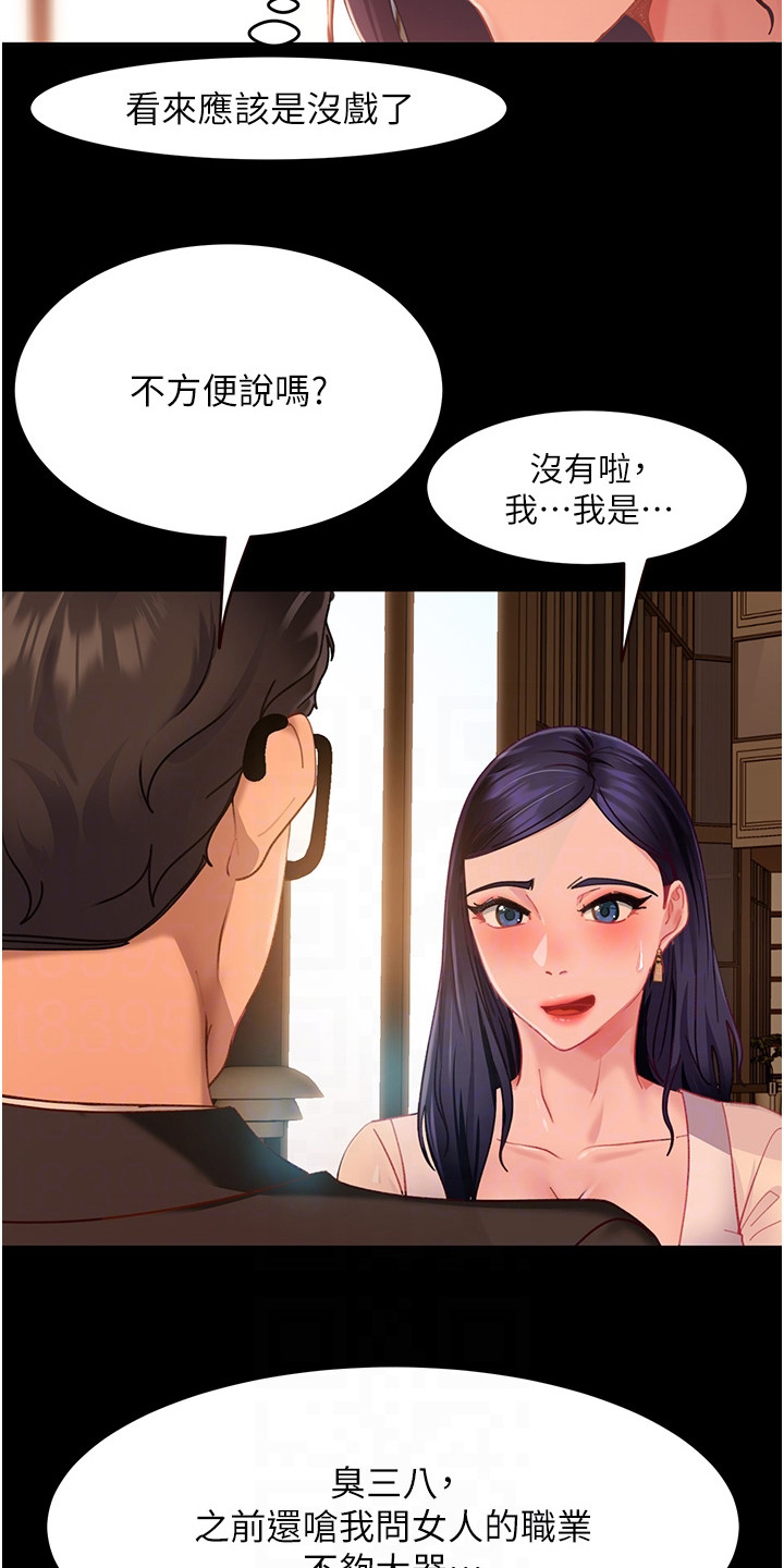 第11章：没认出来23
