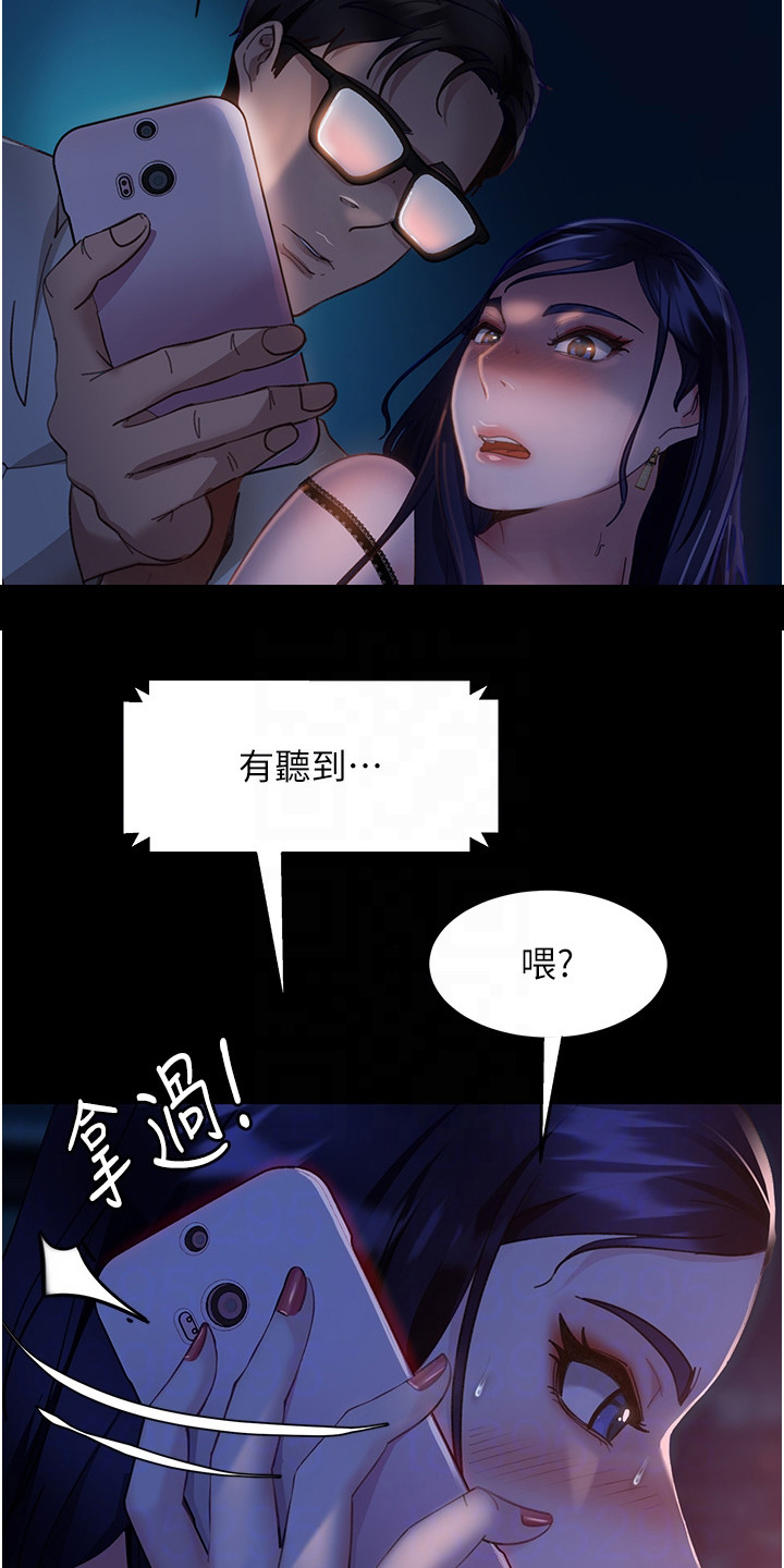 第16章：电话18