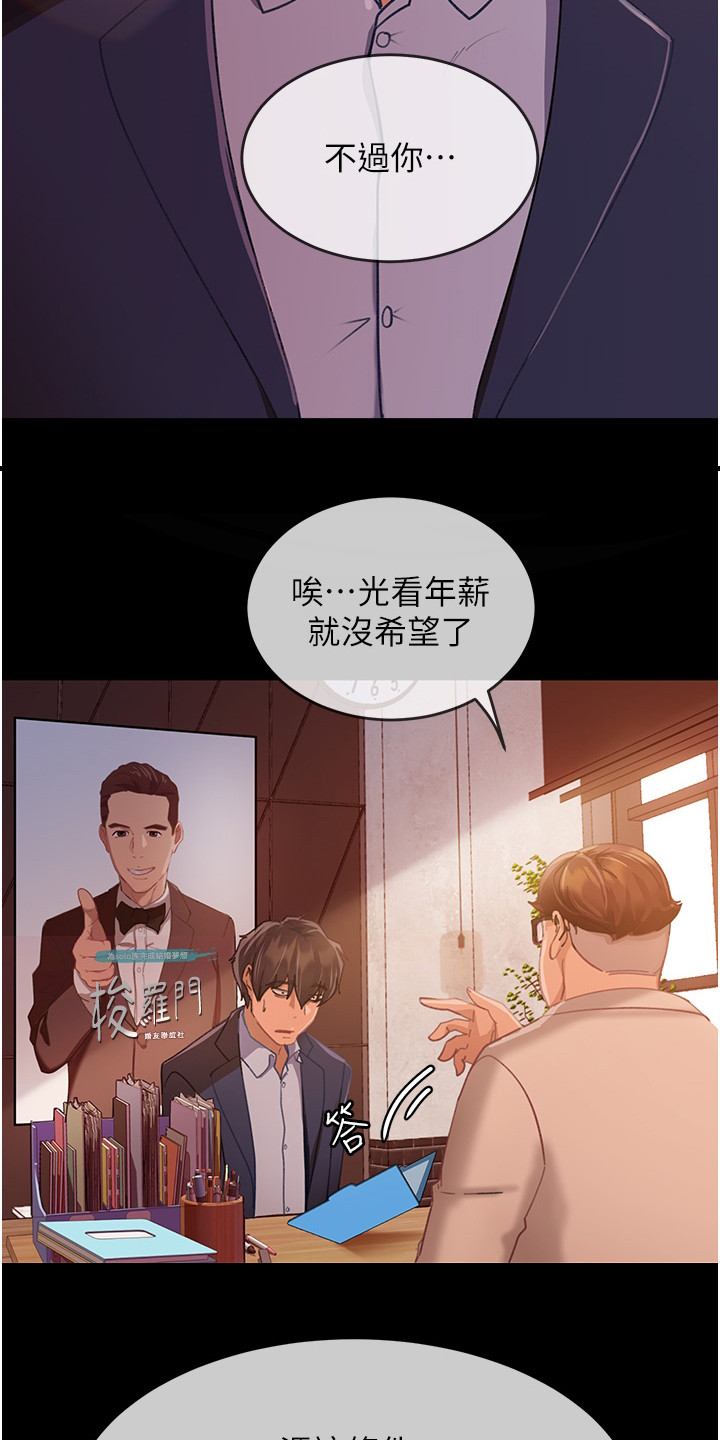 第1章：婚友社9