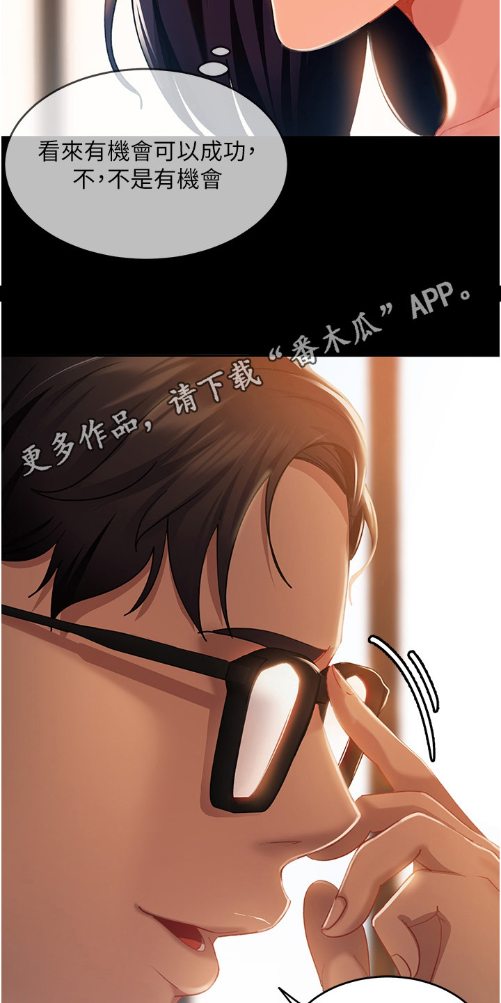第12章：猜中了10