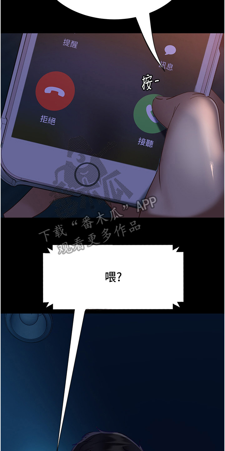 第16章：电话17