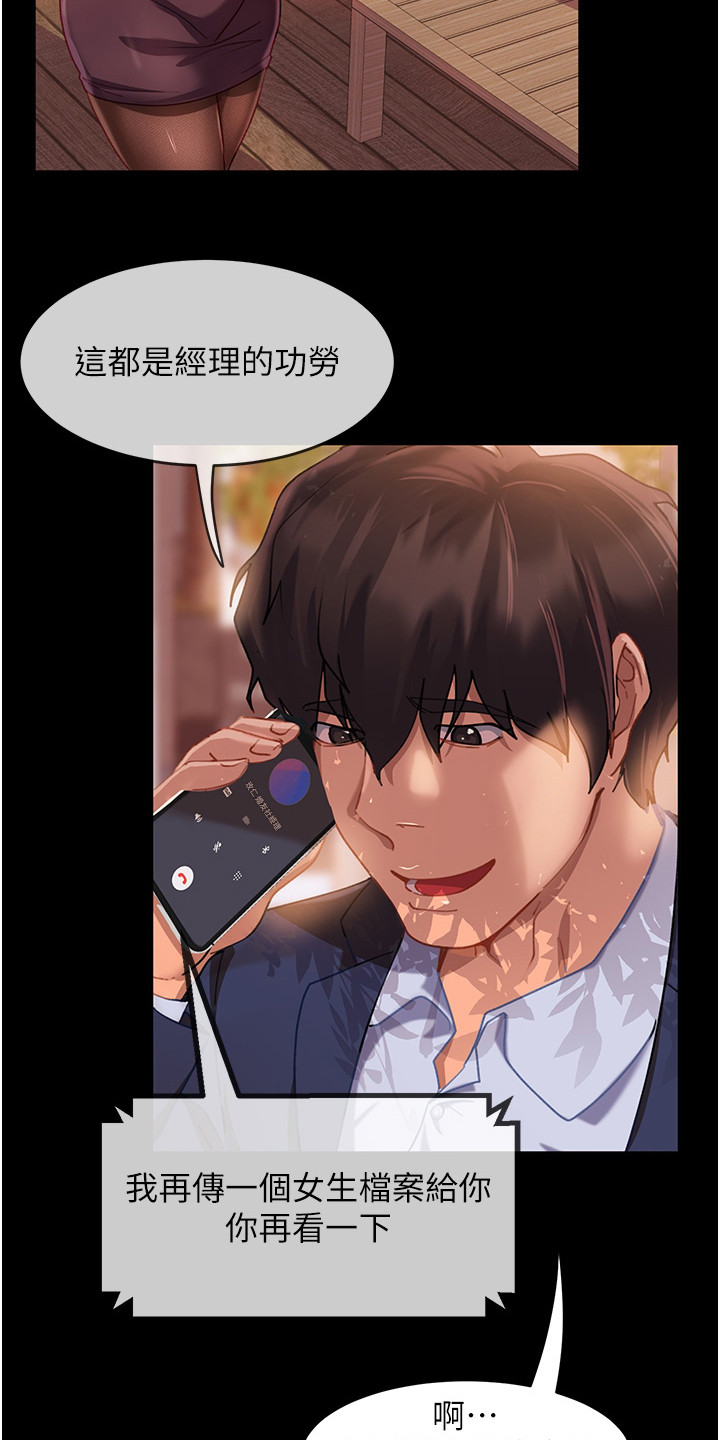 第3章：联谊8