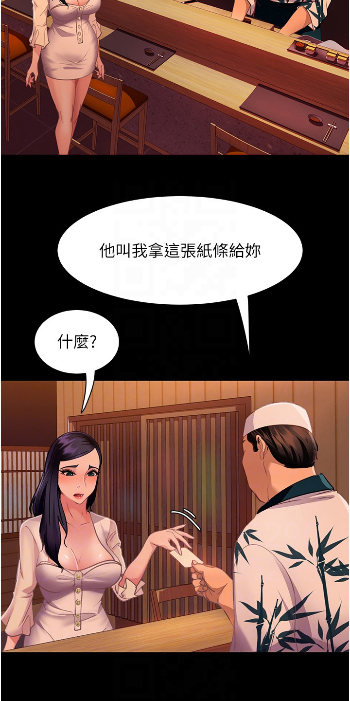 第15章：纸条2