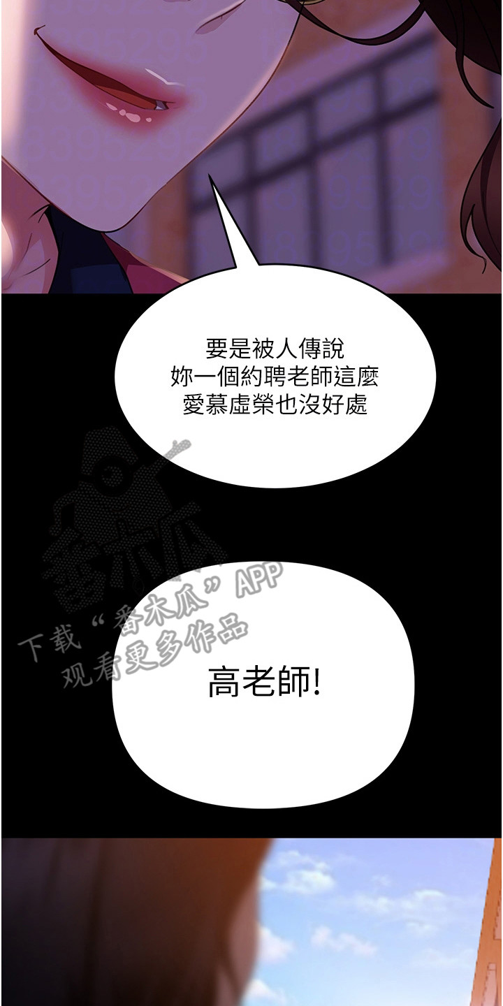 第20章：潜规则7