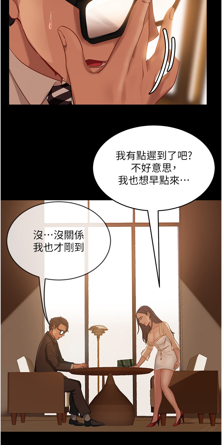 第11章：没认出来8