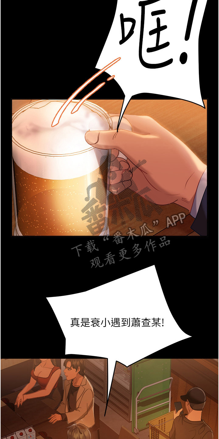 第4章：巧遇7