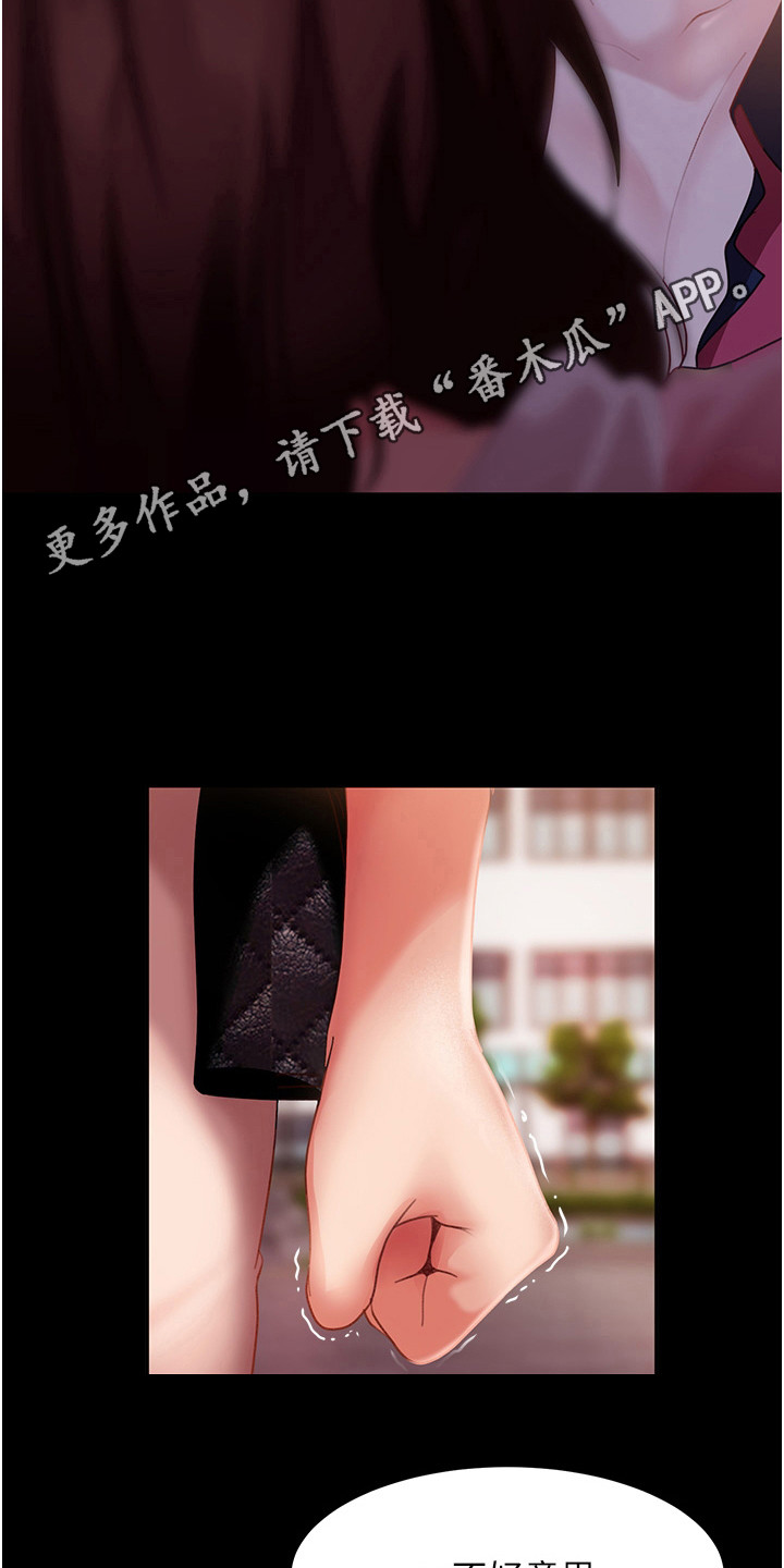 第20章：潜规则4