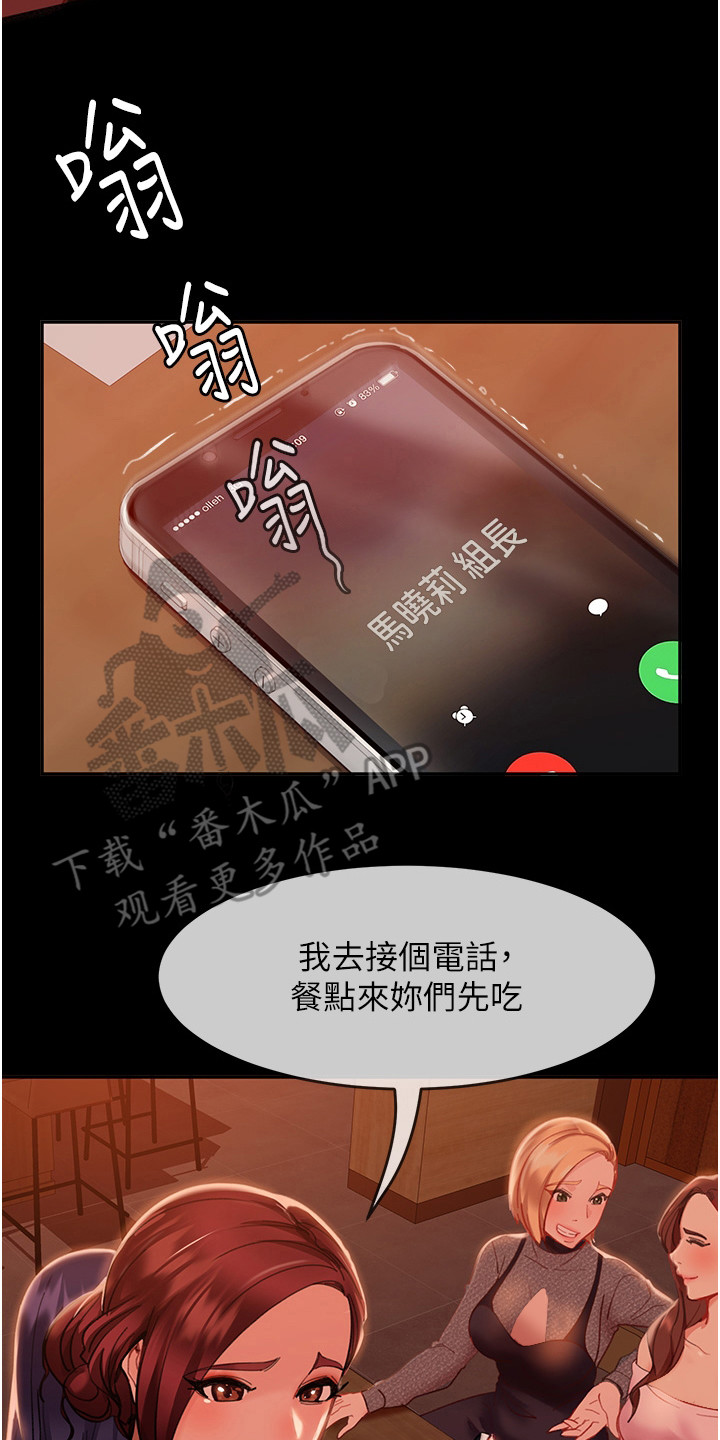 第5章：被骗了16