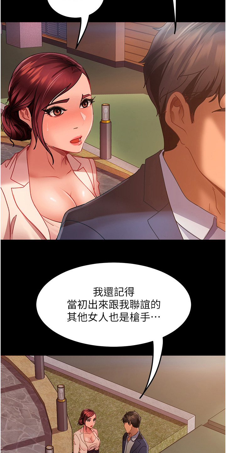 第18章：改变心意9