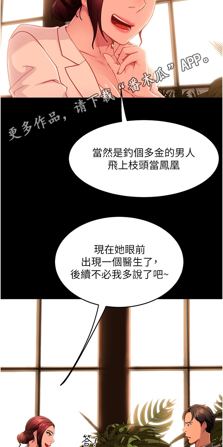 第12章：猜中了16