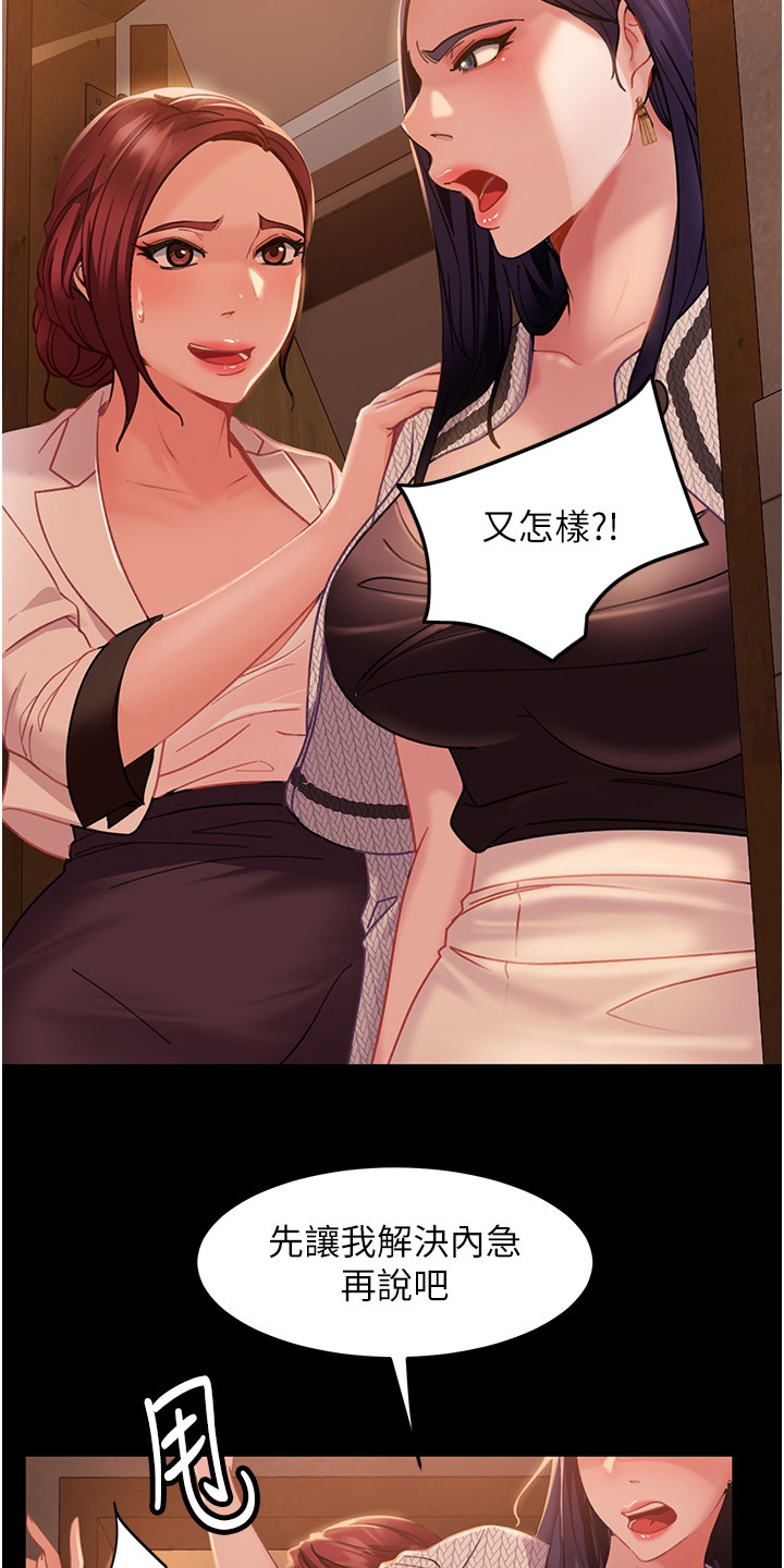 第8章：好点子18