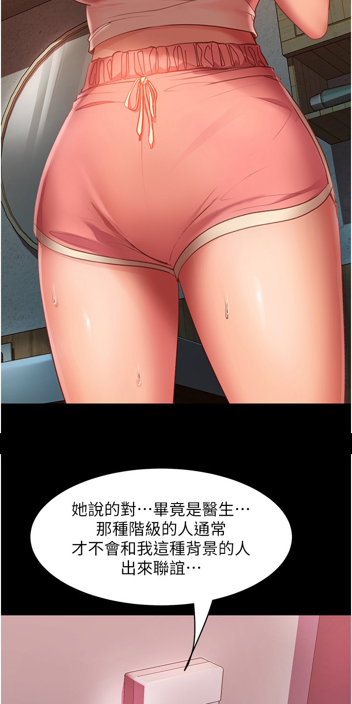 第14章：忍耐21