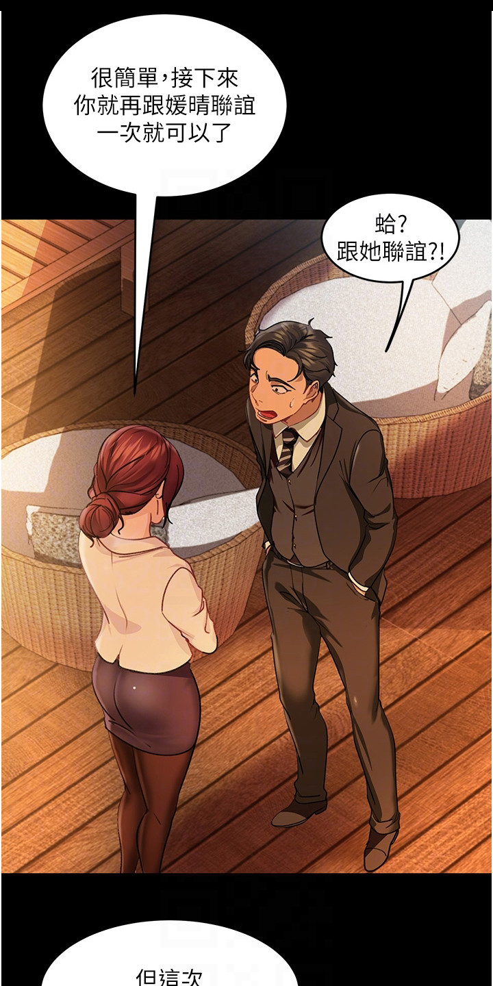 第10章：设套14