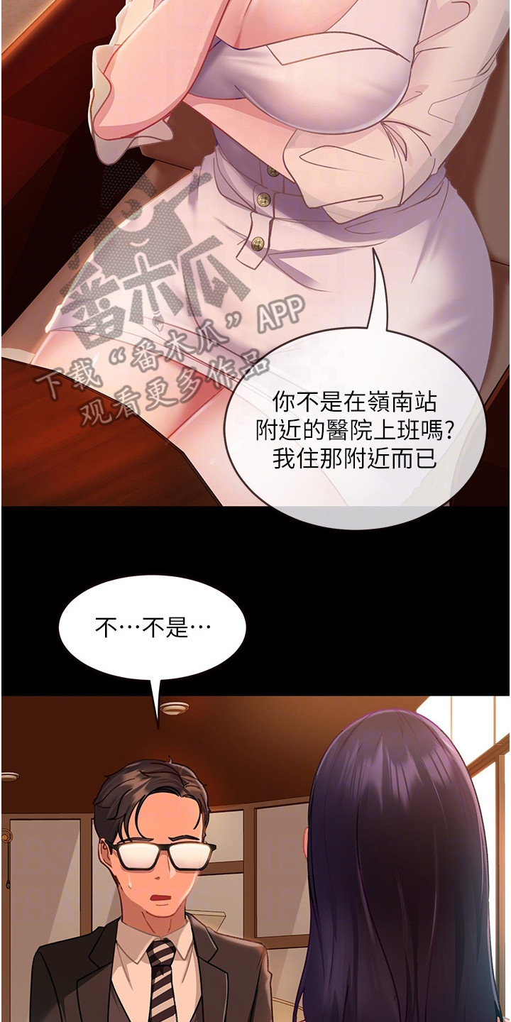 第11章：没认出来18