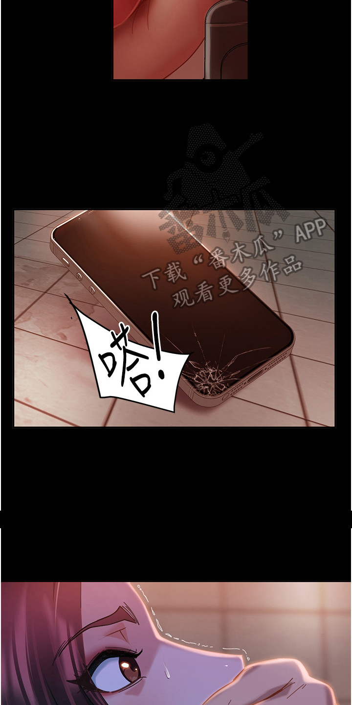 第6章：抓个正着7