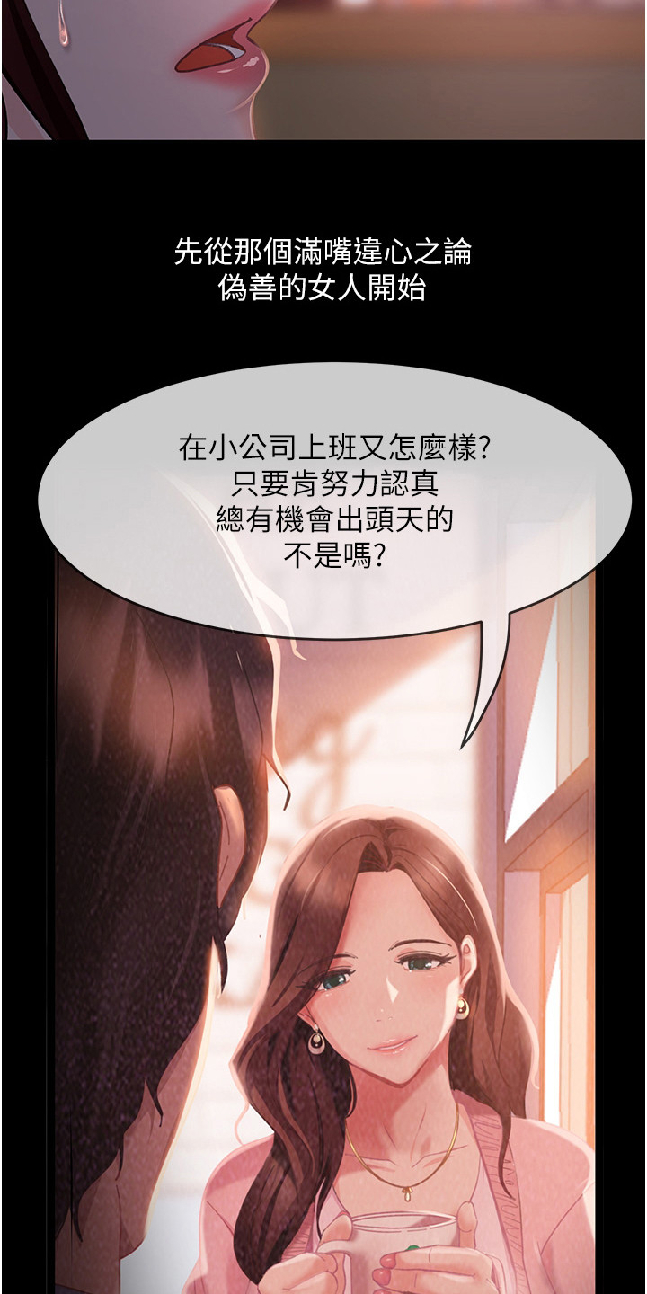 第18章：改变心意27