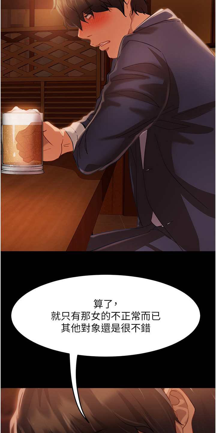 第4章：巧遇9