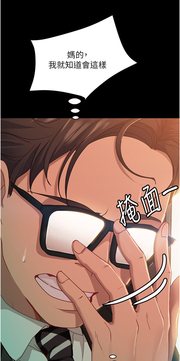 第11章：没认出来15