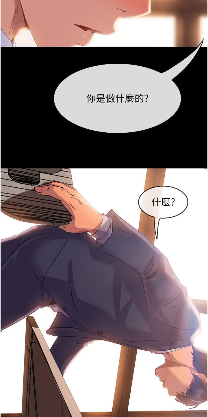 第3章：联谊15