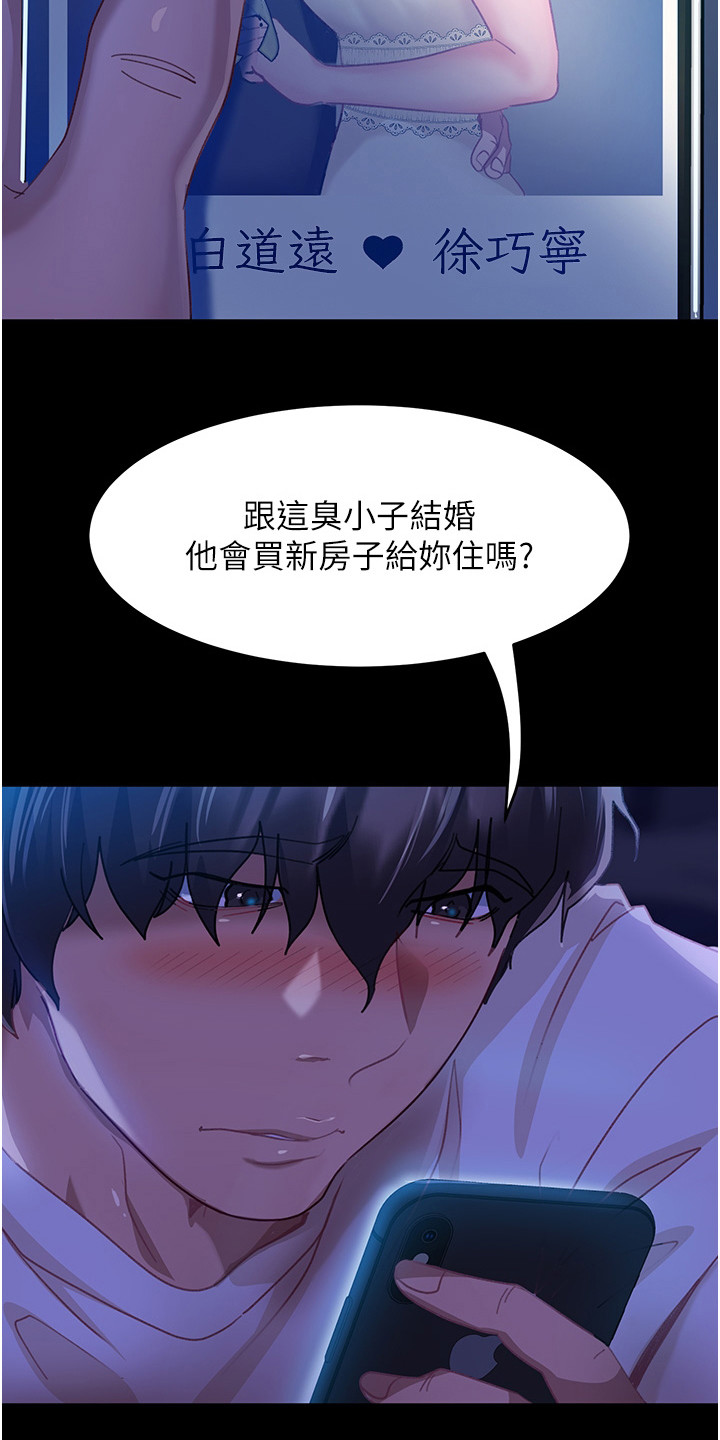 第2章：分手12