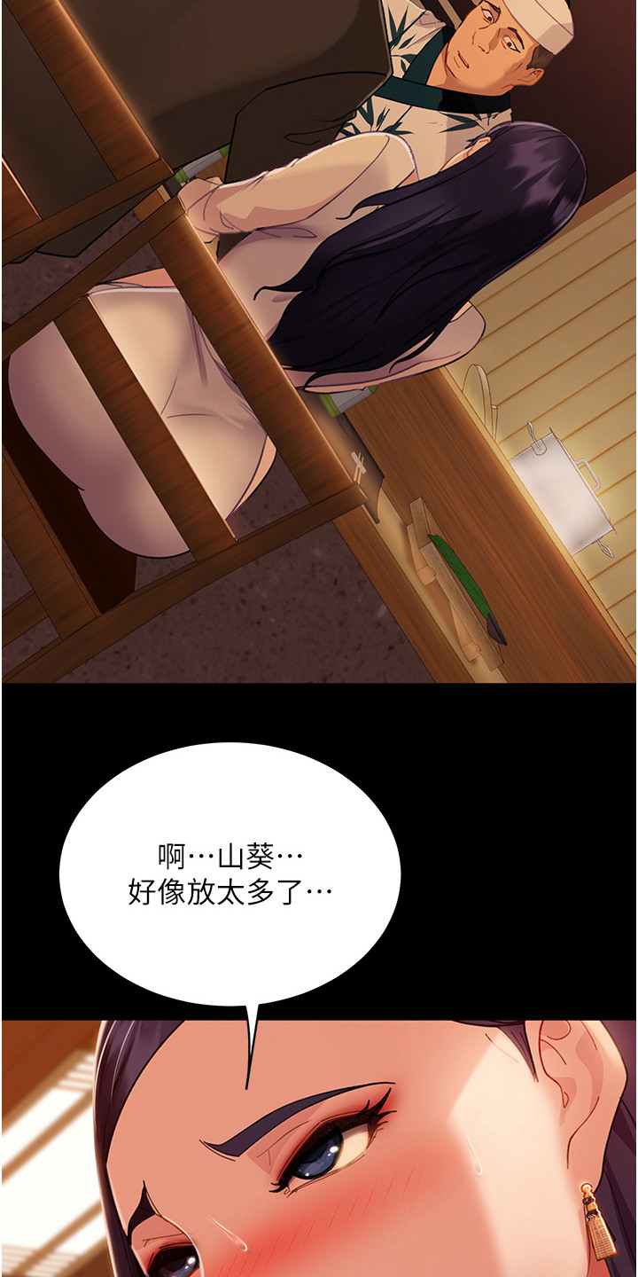 第14章：忍耐5