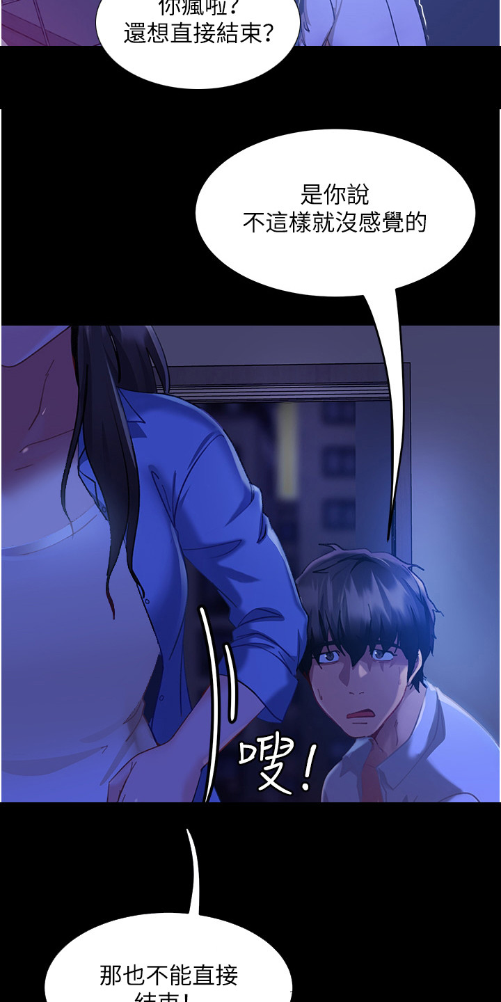 第2章：分手6