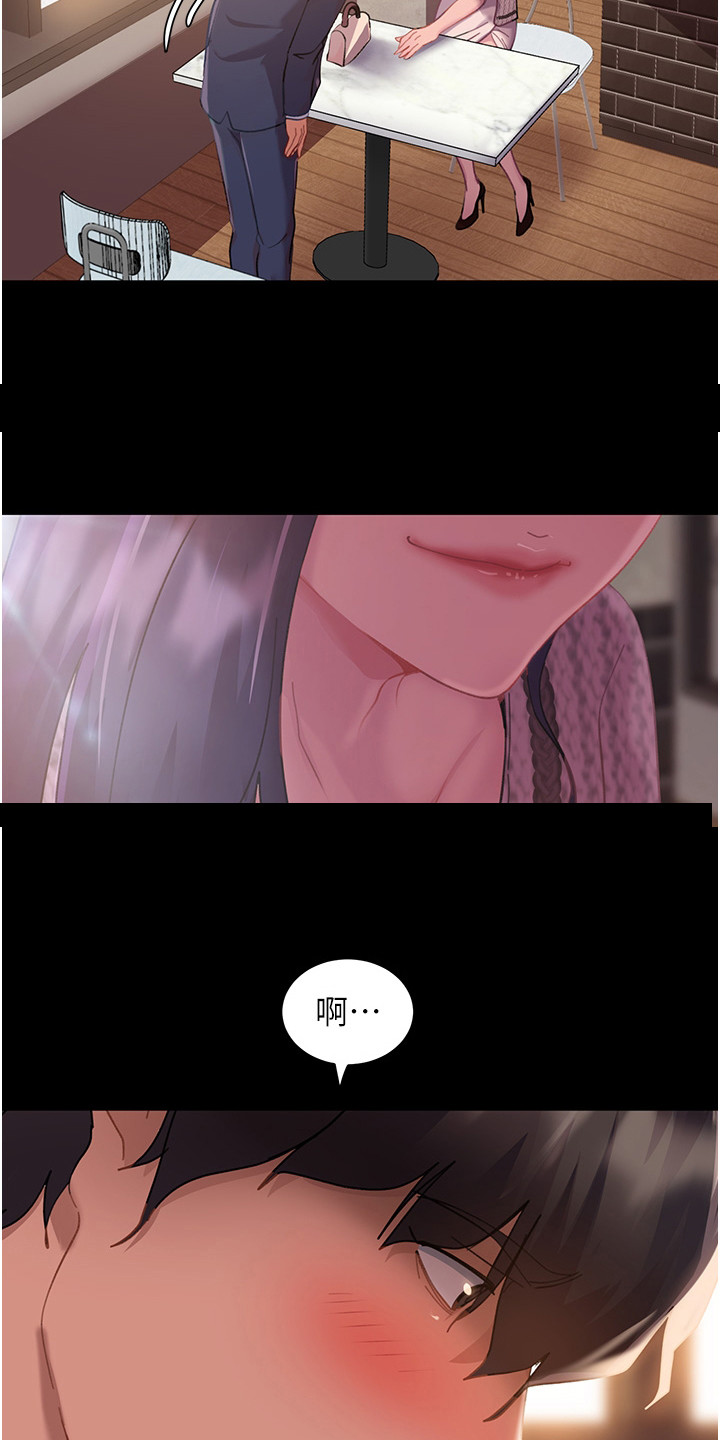 第3章：联谊14