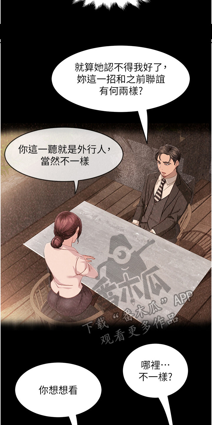 第12章：猜中了13