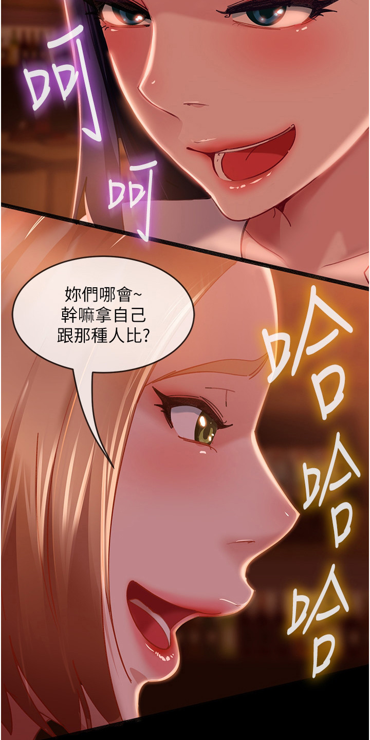 第5章：被骗了15