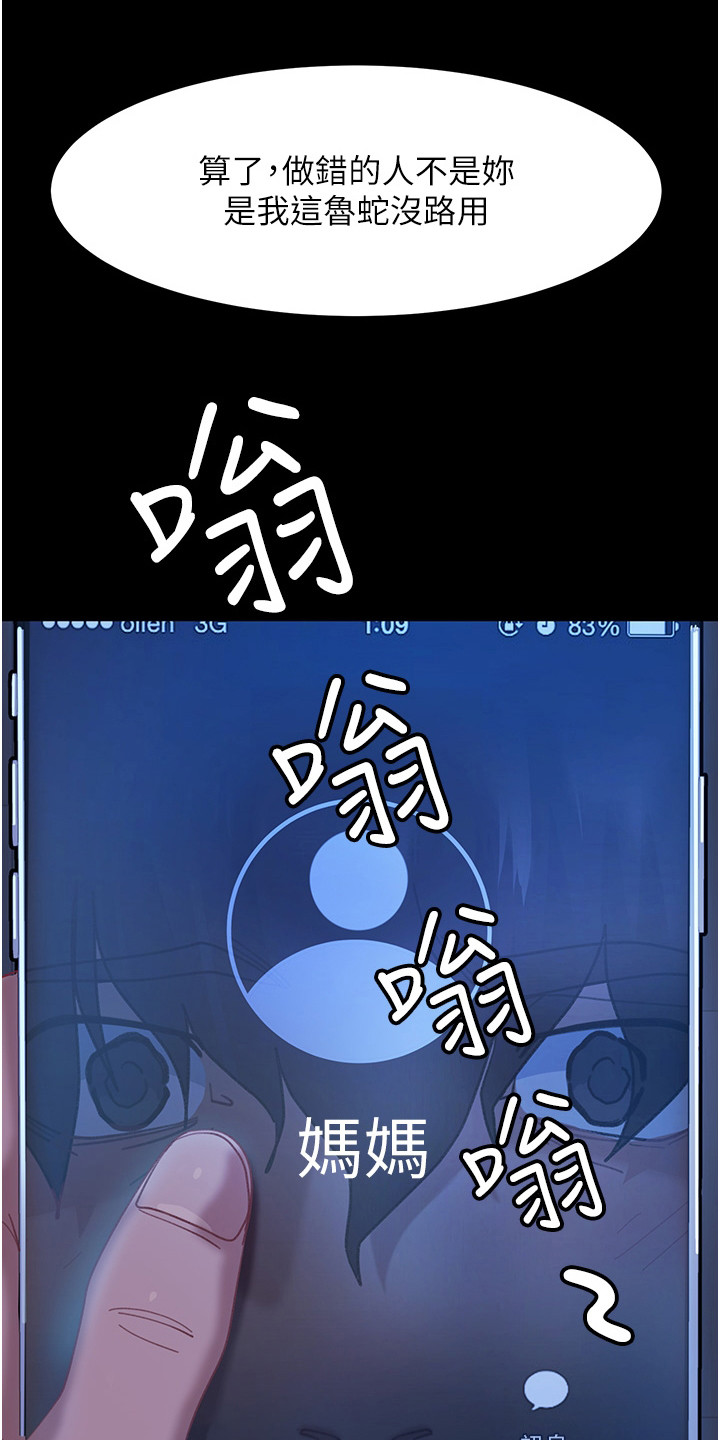 第2章：分手13