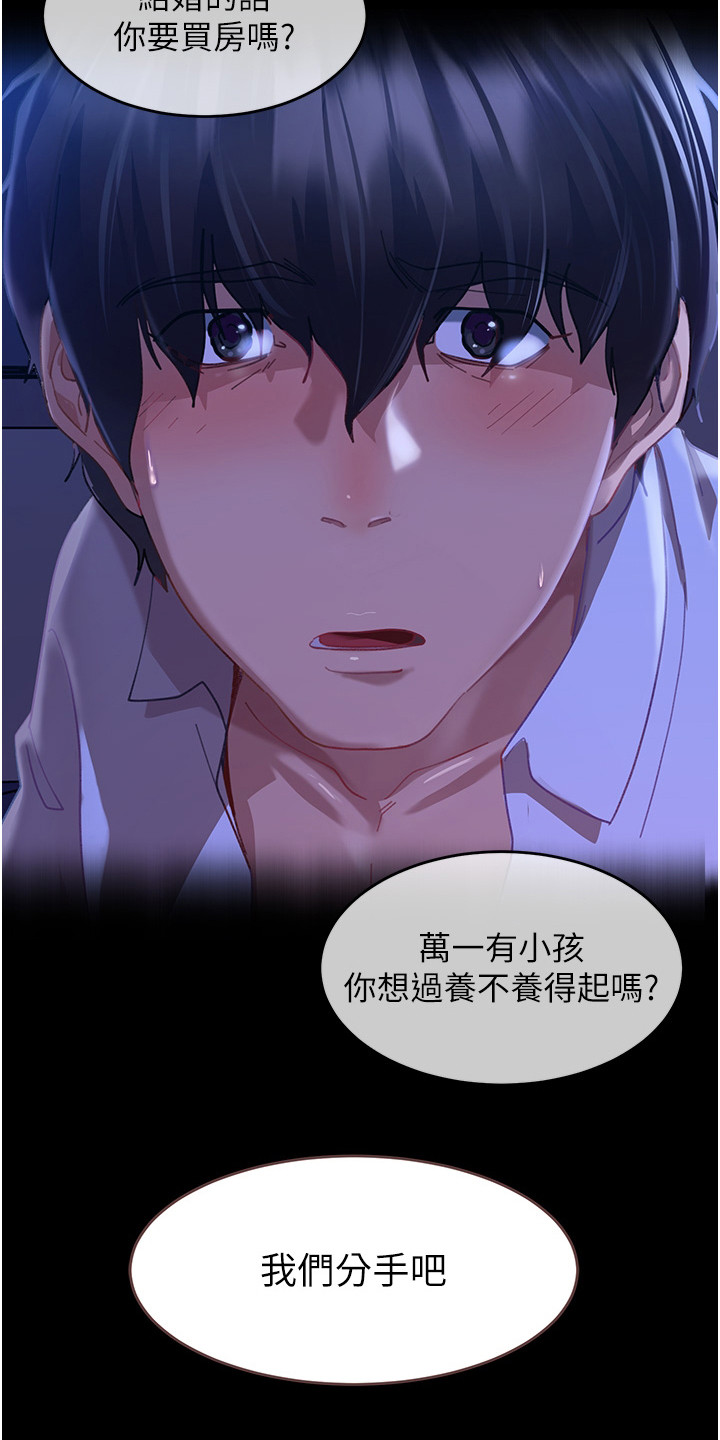 第17章：相同货色8