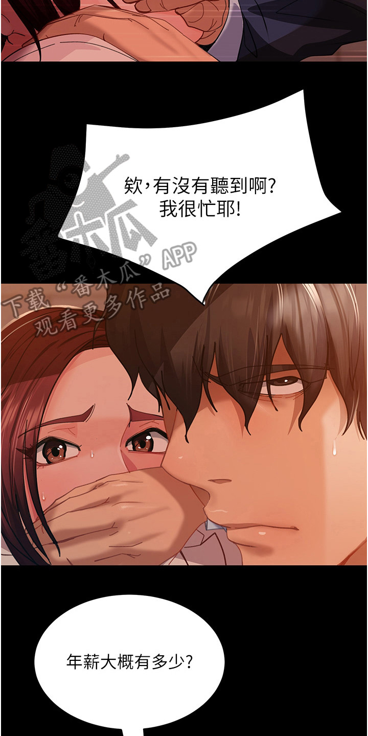 第8章：好点子7