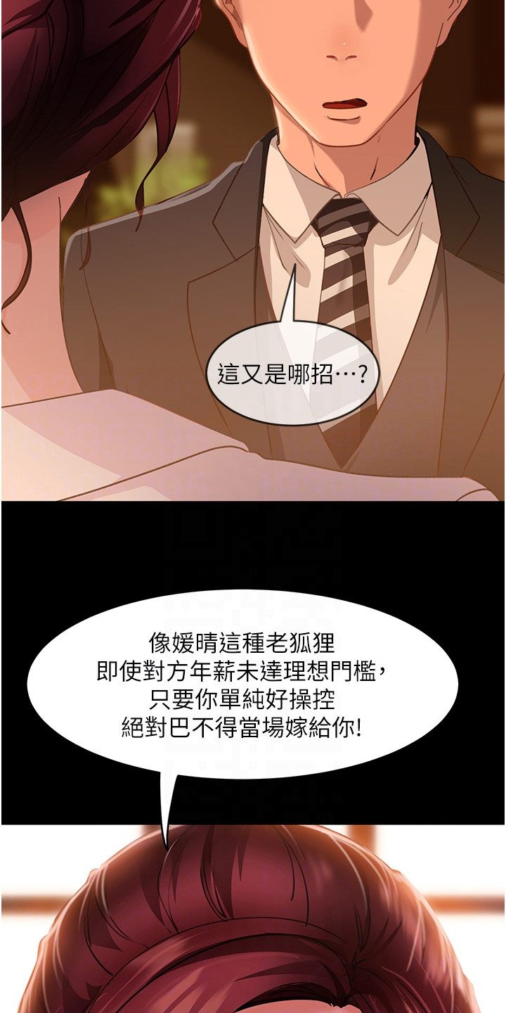 第12章：猜中了24