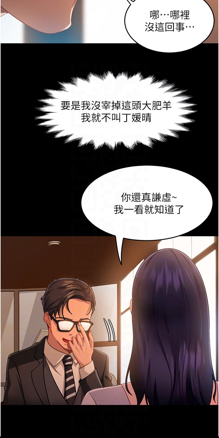 第12章：猜中了11