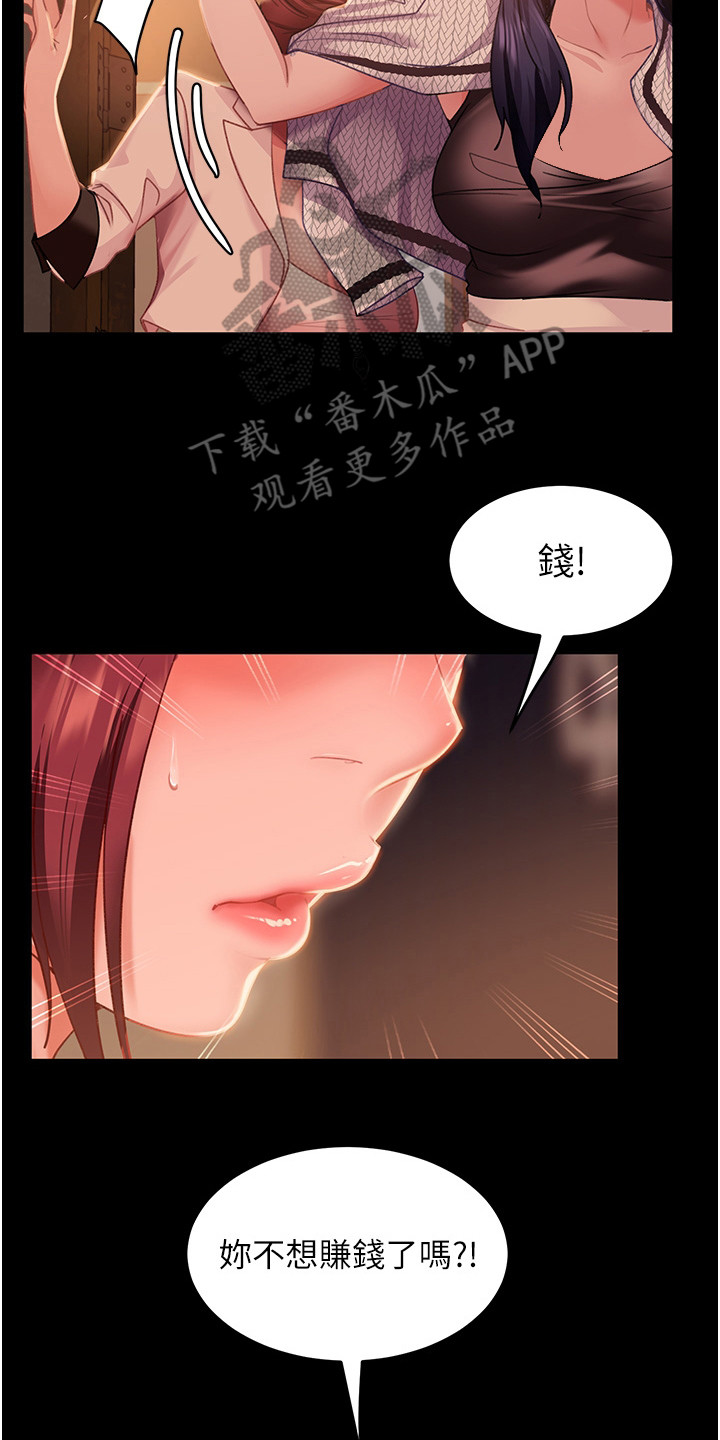 第8章：好点子19