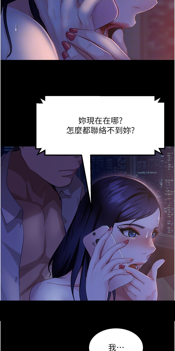 第16章：电话19