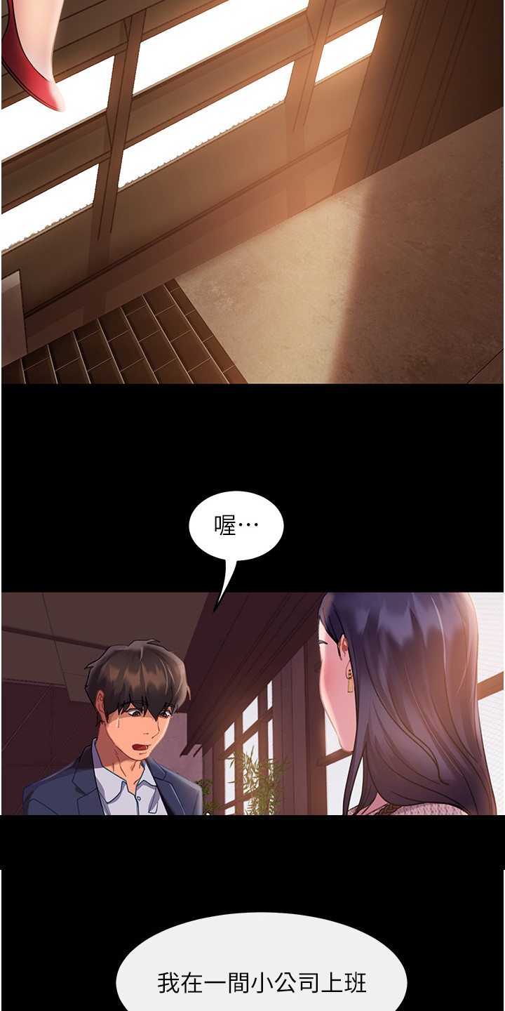 第3章：联谊17