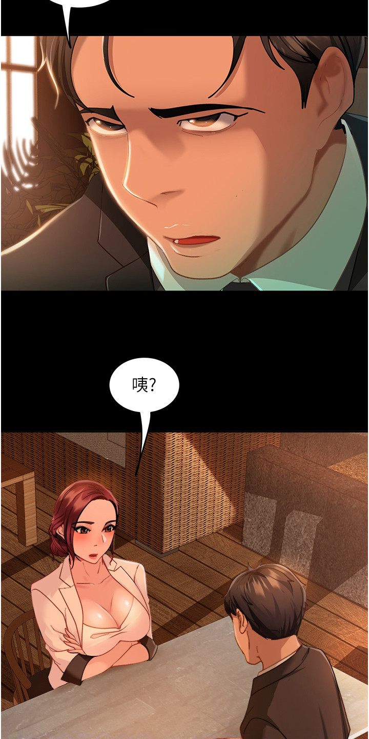 第12章：猜中了21