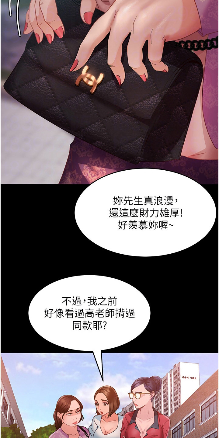 第19章：名牌包包24