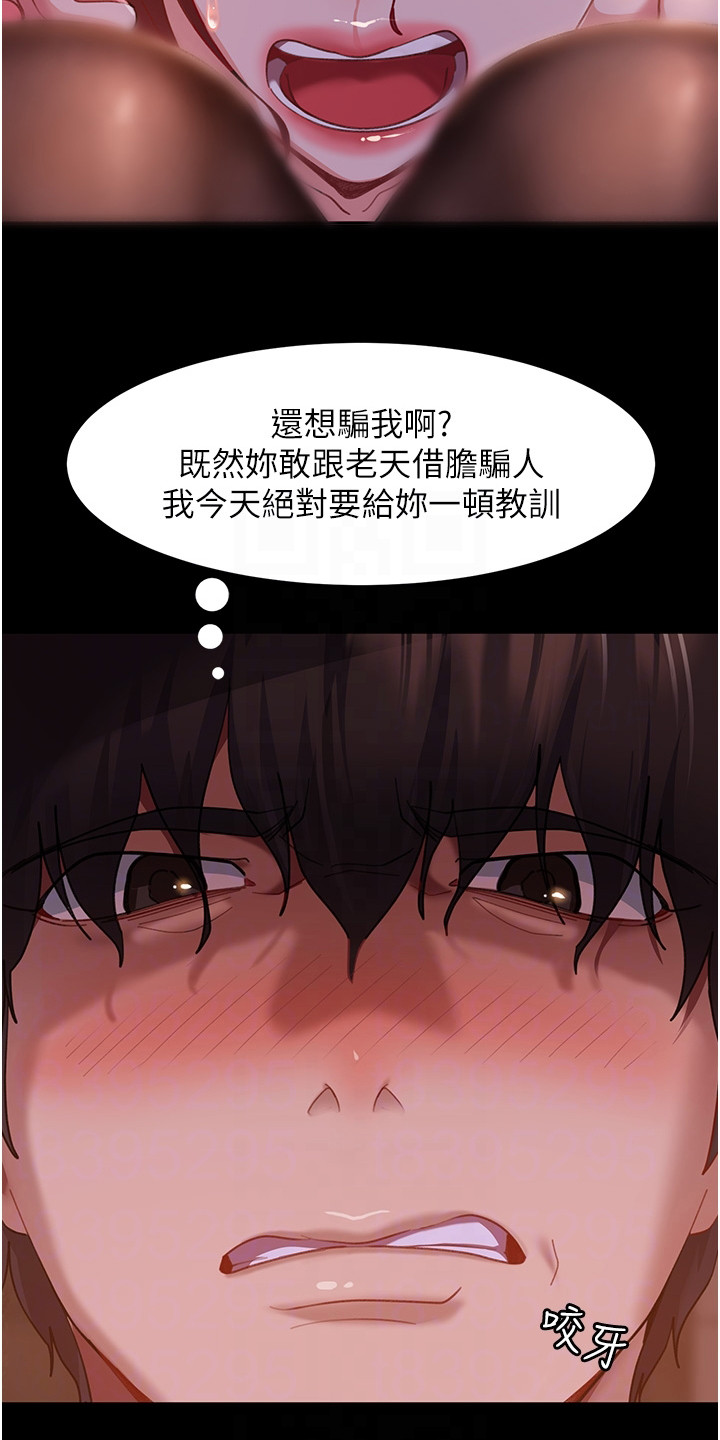 第7章：威胁11